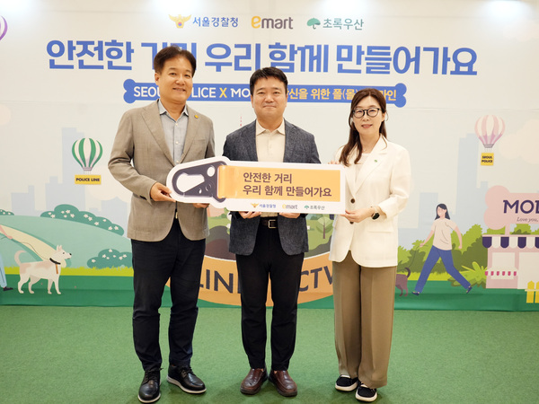 이마트와 초록우산, 서울경찰청이 지난 1일 이마트 몰리스 청계천점에서 연 당신을 위한 폴(몰)리스라인 서울 안심 캠페인 행사에서 기념 촬영을 하고 있다.(왼쪽부터 손천식 이마트 컴플라이언스 담당 전무, 조영호 서울경찰청 홍보기획계장, 신정원 초록우산 사회공헌협력본부장). /이마트