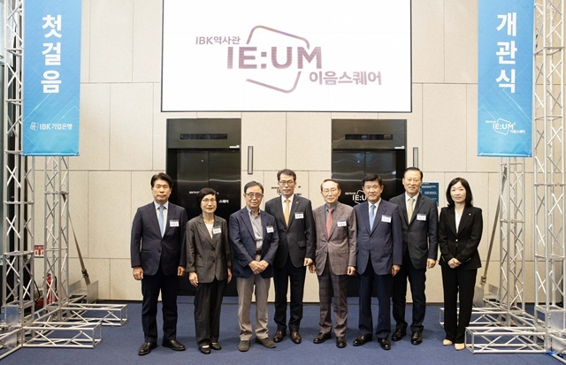 지난 1일 서울 을지로 본점에서 김성태 IBK기업은행장(왼쪽 네 번째)이 IBK역사관 이음스퀘어 개관식에서 기념촬영을 하고 있는 모습. /IBK기업은행