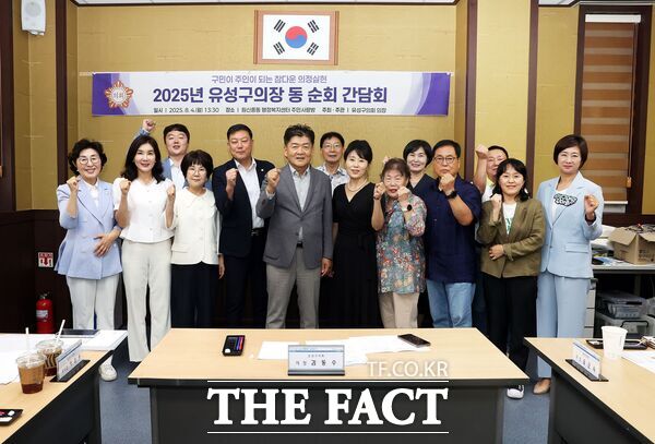 김동수 유성구의회 의장이 4일 주민 생활현장을 직접 찾아 목소리를 듣고 이를 의정에 반영하기 위한 2025년도 찾아가는 동 순회 간담회를 진행했다. 사진은 유성구 가 지역구(진잠·학하·원신흥·상대동)에서 진행한 간담회 모습 /유성구의회