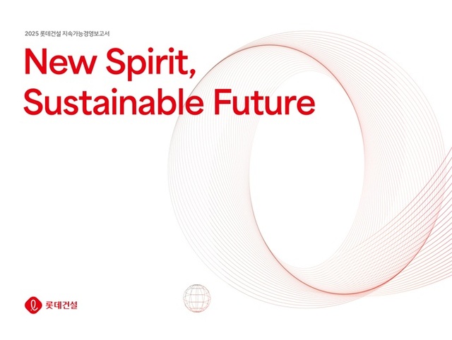 롯데건설은 한 해 동안의 지속가능경영 활동과 ESG(환경·사회·지배구조)경영 성과를 담은 지속가능경영보고서를 발간했다고 4일 밝혔다. /롯데건설