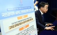  유철환 국민권익 위원장, APEC 반부패 협력 고위급 대화 브리핑 [포토]