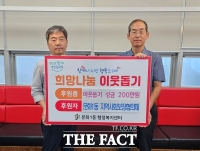  대전 중구 문화1동 지사체, 복지 위기가구에 치료비 200만 원 전달