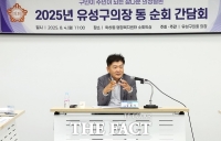  김동수 유성구의회 의장, 찾아가는 동 순회 간담회 열어