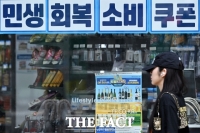  소비쿠폰 풀리자 소상공인 매출 늘었다…안경원은 57% 증가