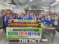  대전 서구 용문동 주민자치회, 발효음식으로 이웃과 온정 나눠