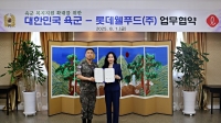  롯데웰푸드, 육군본부와 장병 가족 먹거리 지원 맞손