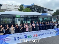  광주시 탄벌 장지·태전 고산 권역 운행 '똑버스' 11일부터 운행 개시