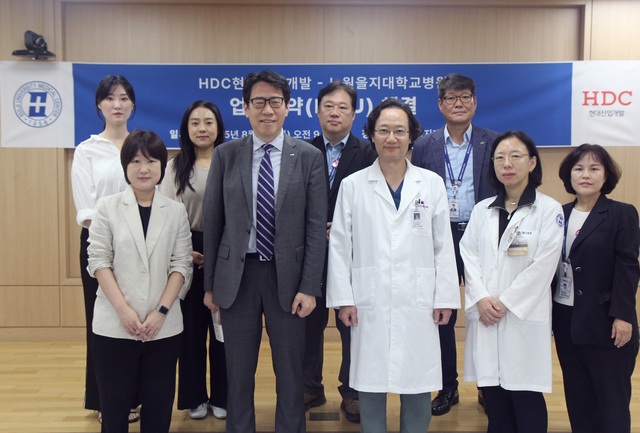 HDC현대산업개발은 5일 노원을지대학교병원과 서울원 웰니스 레지던스 입주민을 위해 의료 연계 시스템을 구축하기로 하는 협약을 체결했다. /HDC현대산업개발