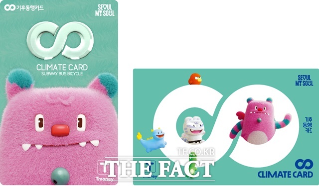 서울시는 오는 9일 첫차부터 기후동행카드 서비스 이용 범위를 하남시 지하철 구간으로 확대한다고 5일 밝혔다. /서울시