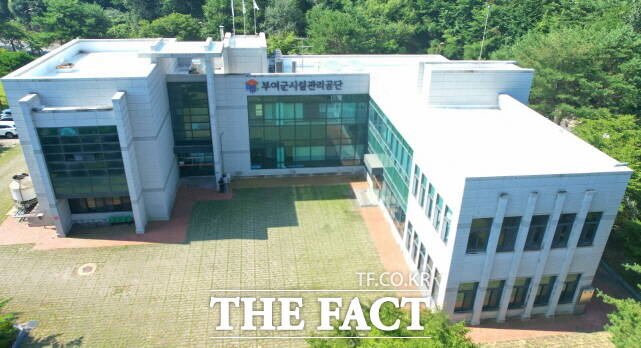 부여군시설관리공단. /부여군