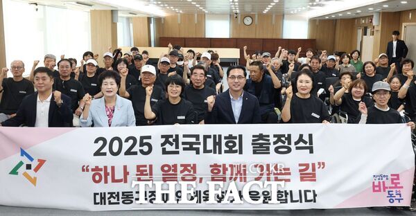 대전 동구가 5일 구청 대회의실에서 선수 등 60여 명이 참석해 2025년 동구장애인체육회 전국대회 출정식을 개최했다. /대전 동구
