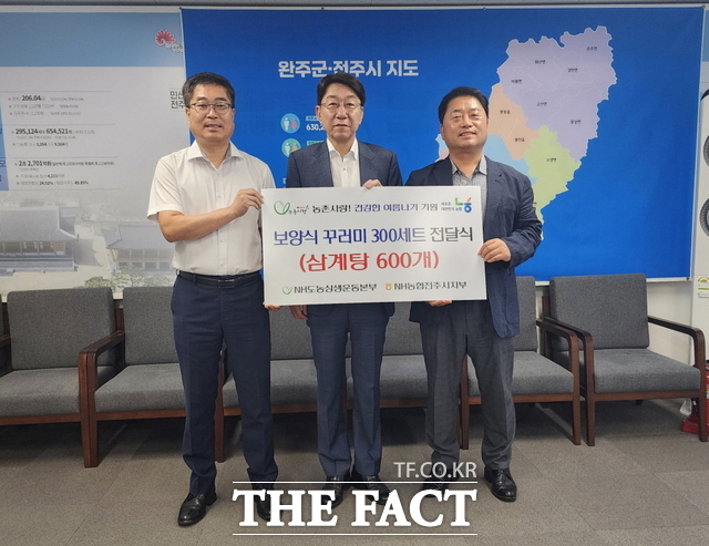 농협전주시지부가 5일 소외계층의 건강한 여름나기를 지원하기 위해 전주시에 보양식 꾸러미를 전달하고 있다. /전북농협