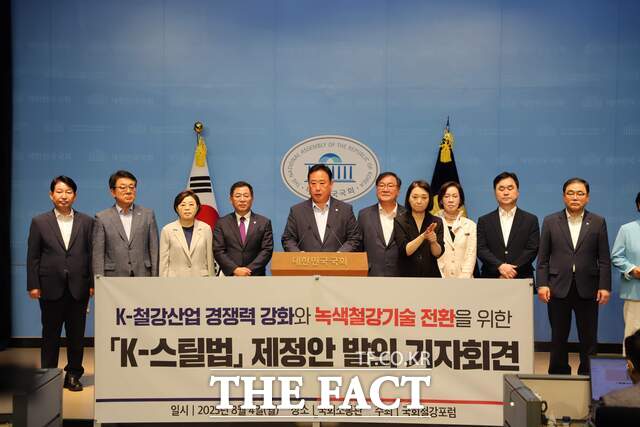 어기구 더불어민주당 의원과 이상휘 국민의힘 의원 등은 4일 국회 소통관에서 철강산업 경쟁력 강화 및 녹색 철강 기술 전환을 위한 특별법안을 대표 발의하며 기자회견을 가졌다. /어기구 의원실