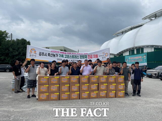 공주시가 4일 축산 농가에 고온 스트레스 완화제를 지원하고 관계자들이 기념 촬영을 하고 있다. /공주시