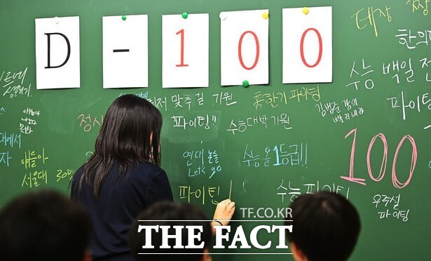 2026학년도 대학수학능력시험 100일을 하루 앞둔 4일 경기 수원시 영통구 태장고등학교에서 고3 수험생들이 칠판에 수능 응원 메시지를 쓰고 있다./뉴시스