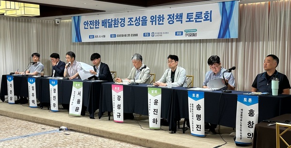 배달의민족 물류서비스를 전담하는 우아한청년들이 지난 4일 서울 중구 로얄호텔에서 라이더 안전 강화를 위한 안전한 배달환경 조성을 위한 정책 토론회를 열었다. /우아한청년들