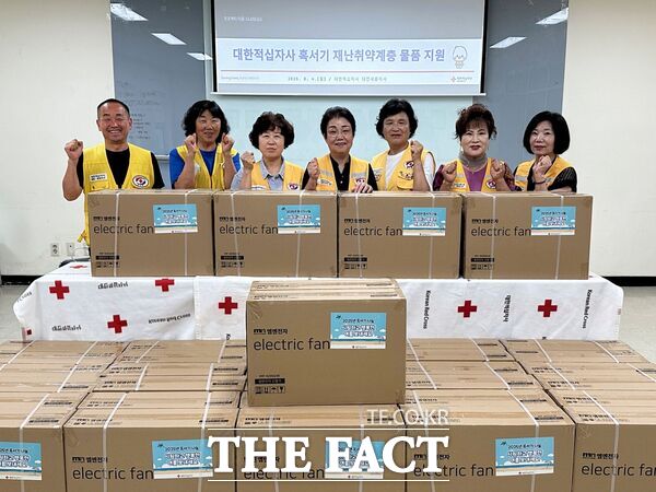 대한적십자사 대전세종지사는 4일부터 6일까지 재난취약계층 400가구를 대상으로 폭염 대응 지원사업을 진행하고 있다./대한적십자사 대전세종지사