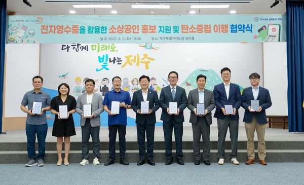 (오른쪽부터) 이동은 세븐일레븐 운영지방본부장, 네 번째부터 이상중 한국인터넷진흥원장, 오영훈 제주도지사 등 관계자들이 업무 협약 기념사진을 촬영하고 있다. /세븐일레븐