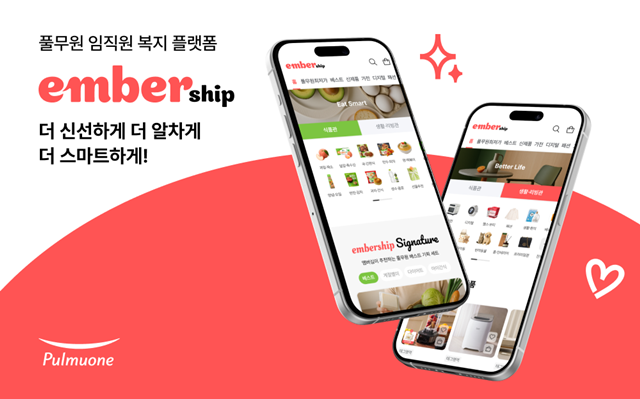 풀무원이 엠버십을 개편한다. /풀무원