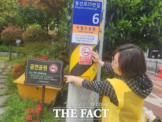 광주 남구가 금연표지판 시설 정비를 실시하고 있다. /광주 남구