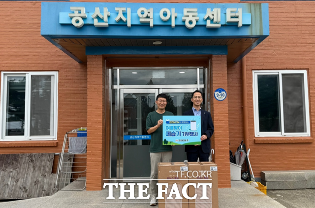 한전 KDN이 지역 아동시설을 방문해 제습기를 전달하고 있다./한전KDN