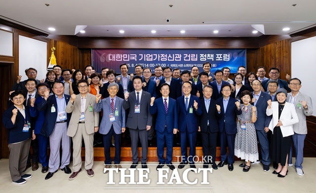대한민국 기업가정신관 건립 정책포럼 후 참석자들이 기념 촬영을 하고 있다./진주시