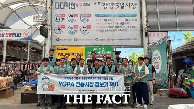 여수광양항만공사가 전통시장 장보기 행사를 실시하고 기념사진을 찍고 있다. /여수광양항만공사