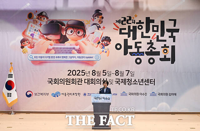 이스란 보건복지부 1차관이 5일 오후 서울 여의도 국회 의원회관 대회의실에서 열린 제22회 대한민국 아동총회 개회식에 참석해 축사하고 있다. /국회=장윤석 기자