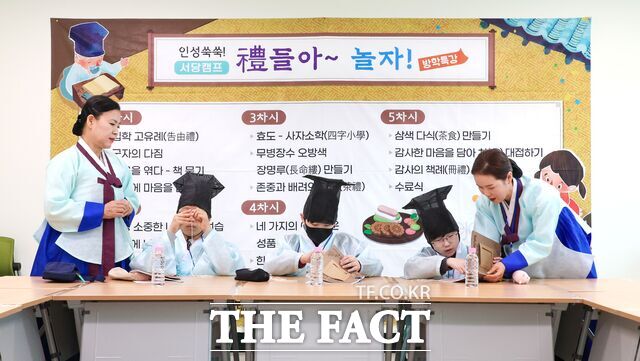 5일 대전평생학습관에서 체험형 인성 교육 프로그램인 인성쑥쑥 서당캠프 예(禮)들아~ 놀자를 운영하고 있다. /대전교육청