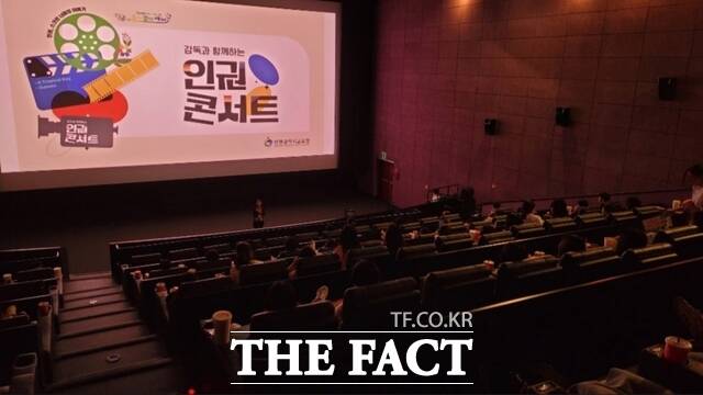 인천시교육청이 5일 관내 중·고등학교 학생 70명을 대상으로 ‘감독과 함께하는 인권콘서트’를 개최했다./인천시교육청