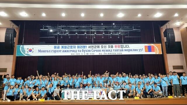 서천군이 지역 어업 인력난 해소에 기여할 몽골 국적 외국인 계절근로자 입국 환영식을 열고 있다. /서천군