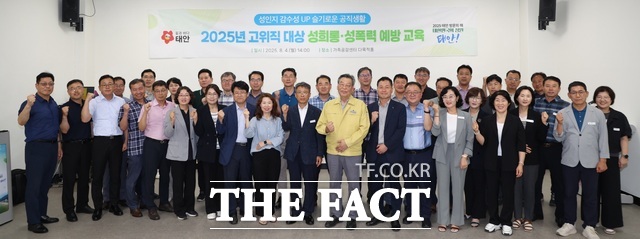 태안군가족센터에서 4일 진행된 군 성인진 감수성 증진 교육 후 기념촬영을 하고 있다. /태안군.