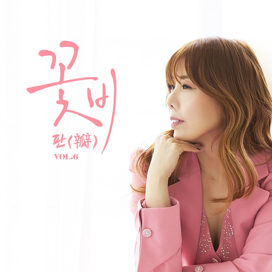 그룹에서 보컬로 활동하다 트롯가수로 변신한 꽃비가 여섯번째 앨범을 내고 본격 활동에 나선다. 이번 앨범에는 꽃비의 음악적 성장을 담은 11곡이 수록돼 있다. /쓰리나인종합미디어