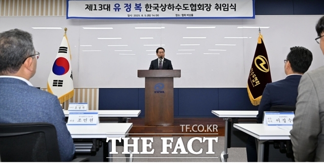 유정복 인천시장이 5일 한국상하수도협회에서 열린 제13대 유정복 한국상하수도협회장 취임식에서 취임사를 하고 있다. /인천시