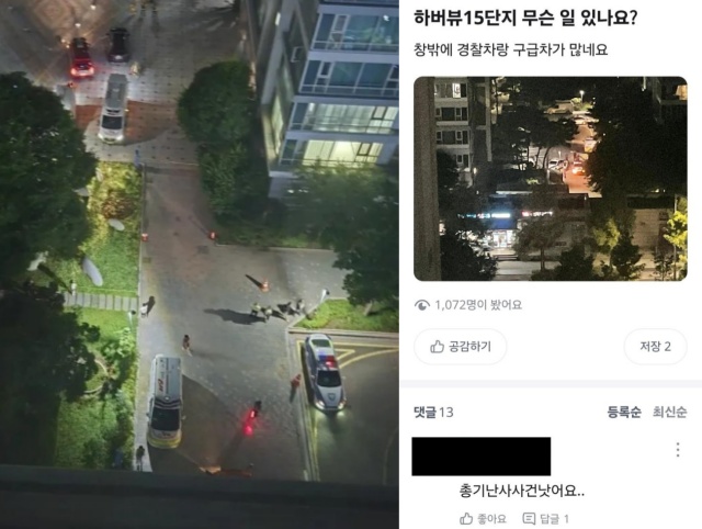 인천 송도서 아들이 열어준 자신의 생일잔치에서 산탄 2발을 피해자 가슴을 향해 발사한 60대 남성이 검거됐다. /SNS 갈무리