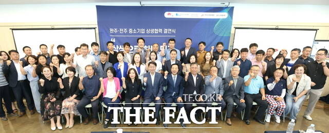 5일 우범기 전주시장(앞줄 왼쪽 6번째)이 완주·전주지역 4개 경제단체들과 ‘완주·전주 중소기업 상생협력 결연식’을 갖고 기념촬영을 하고 잇다. /전주시