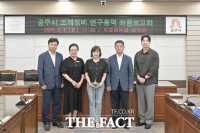  공주시의회, 자치법규 정비 본격 착수