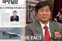  [이슈클립] '尹 띄우고 李 삭제?' 논란의 국방홍보원장, 결국 '직위해제' (영상)