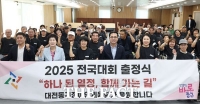  대전 동구 장애인체육회 출정식…전국대회 지원 본격화