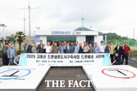  고흥군, 섬 주민 대상 '드론 배송 서비스' 본격 개시