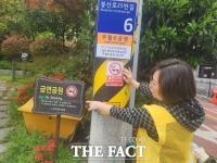  광주 남구, 도시공원 금연 표지판 정비·흡연 단속 강화