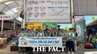  여수광양항만공사, 여름맞이 지역 '전통시장 장보기' 나서