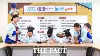  대전평생학습관, 무더위 탈출 서당캠프 '인성쑥쑥 禮들아 놀자' 운영