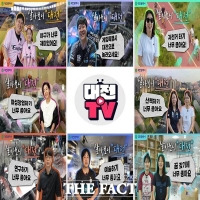  대전시 홍보 시민들 나섰다…일상 이야기를 유튜브로