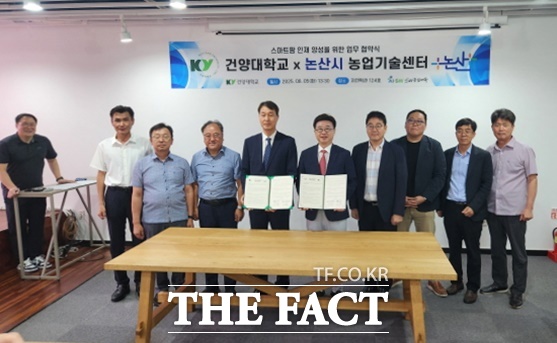 논산시농업기술센터와 건양대가 5일 건양대 글로컬캠퍼스 스마트팜학부 회의실에서 K-스마트팜 협력 프로젝트에 대한 업무협약을 체결하고 관계자들이 기념촬영을 하고 있다. /논산시