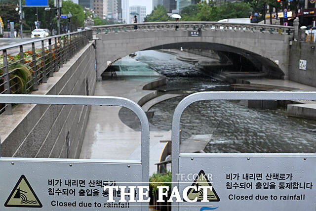 청계천 폭우로 통제