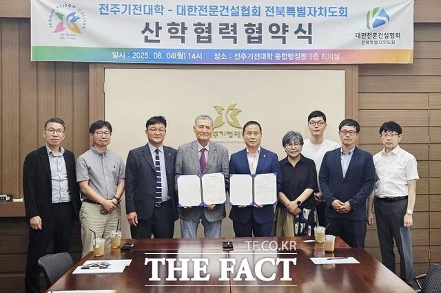 임근홍 대한전문건설협회 전북도회 회장이 전주기전대학과 산학협력을 체결하고 우수한 글로벌 건설 기술인력 양성을 위한 협력 체계를 강화하기로 했다. /대한전문건설협회 전북도회