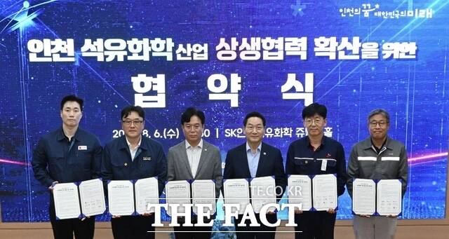 유정복 인천시장(오른쪽에서 두 번째)이 6일 SK인천석유화학에서 열린 인천 석유화학산업 상생협력 확산을 위한 협약식에서 김영훈 고용노동부 장관, 노상구 SK인천석유화학 대표이사 등 참석자들과 협약서를 체결한 뒤 기념촬영하고 있다./인천시