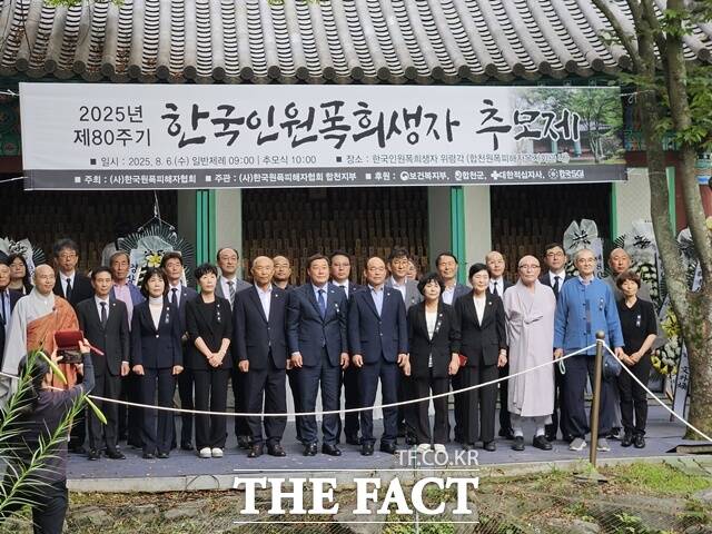 제80주기 원폭 희생자 추모제/경남도