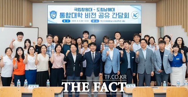 5일 경남도립남해대학, 국립창원대학교, 남해군 및 남해군의회 관계자들이 ‘통합대학 비전 공유 간담회’ 후 기념 촬영을 하고 있다. /경남도립남해대학